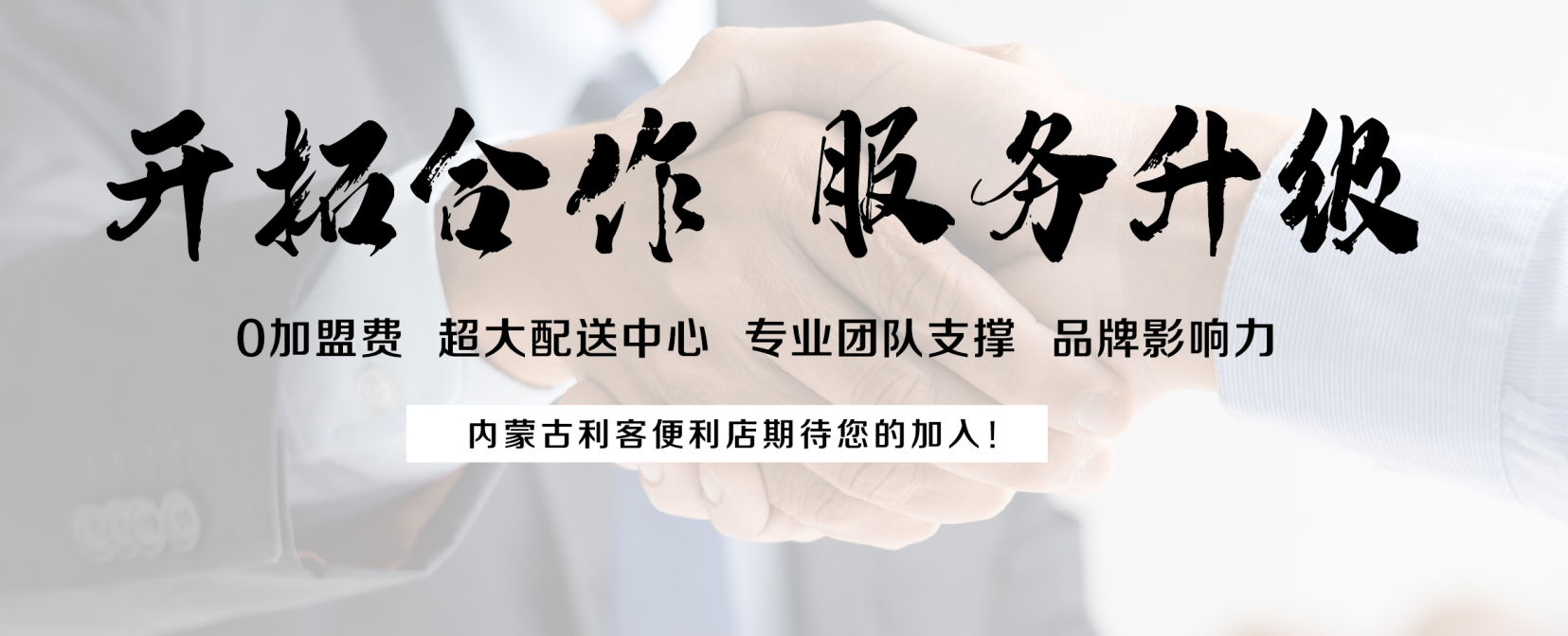 內蒙古利客商業有限責任公司